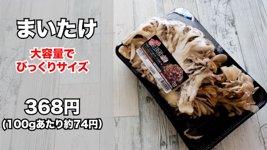 コストコ まいたけ は大容量でお得 冷凍保存 選び方 アレンジレシピまで解説 名古屋グルメ ぱるとよ コストコ まいたけ は大容量でお得 冷凍保存 選び方 アレンジレシピまで解説 名古屋グルメ ぱるとよ