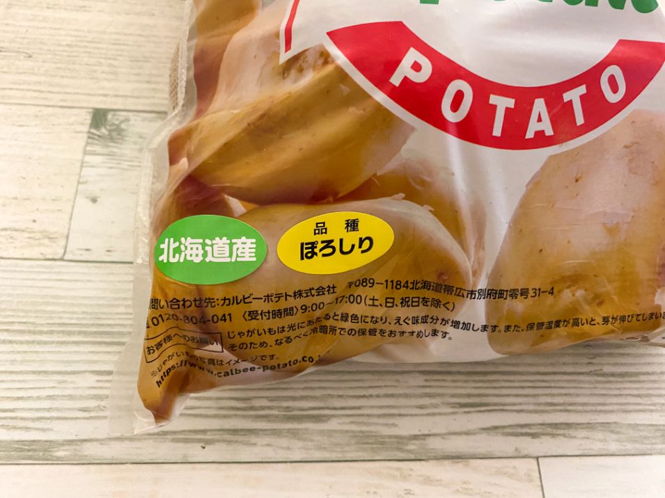 コストコ カルビーじゃがいも ぽろしりはポテチに最高 味わい アレンジレシピも紹介 名古屋グルメ ぱるとよ コストコ カルビーじゃがいも ぽろしりはポテチに最高 味わい アレンジレシピも紹介 名古屋グルメ ぱるとよ