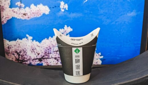 名古屋でグリーンコーヒーが飲める「榊珈琲」が栄マルエイガレリアにオープン！